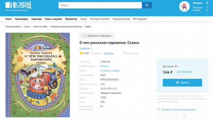 Новые Детские книги