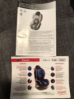 Детское кресло siger