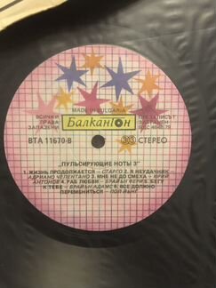 Пластинки студии балкатон, 2 шт