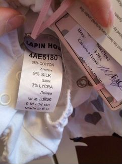 Новая одежда Lapin house
