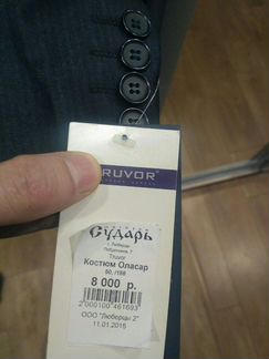 Костюм мужской оласар truvor 50/188 новый