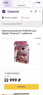 Домик кукольный