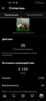 Накрутка с большим приходом