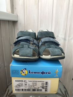 Продаю сандали Котофей, 28 размер