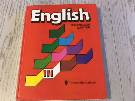 Учебник по английскому языку 3 класс Верещагина и
