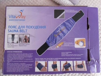 Пояс для похудения Vitaway sauna belt