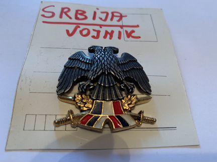 Сербский орел, тяжелый, на закрутке, редкость