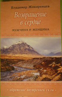 В. Жикаренцев