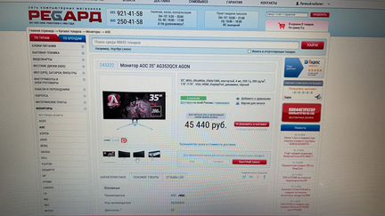 Монитор AOC 35 200гц