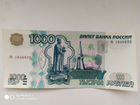 Купюра 1000 рублей без модификации 1997 года