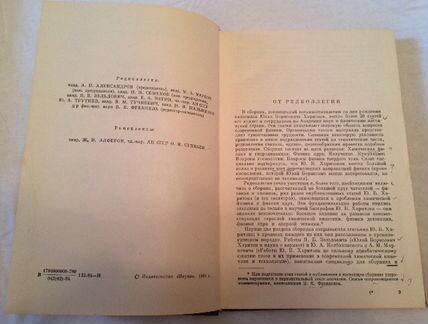 Теоретическая физика. / Квантовая механика