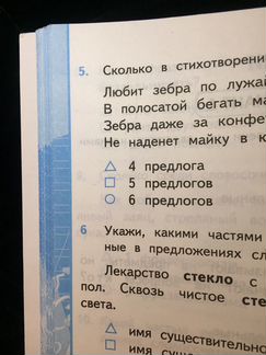Тесты по русскому языку 3 класс Канакина