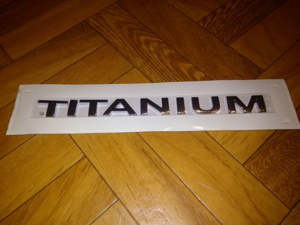 Форд Titanium, шильдик/эмблема 1719464