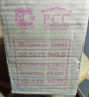 Керамическая плитка