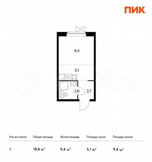 Квартира-студия, 19.8 м², 3/25 эт.