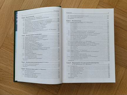 Медицинские книги Руководство по гастроэнтерологии