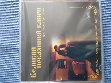 CD - православная тематика 4 шт + фильм