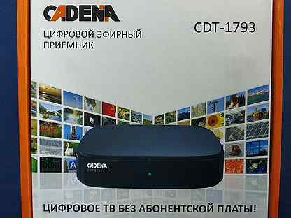 Cadena cdt 1793. Приемник цифровой эфирный cadena CDT-1793. Цифровой эфирный ресивер cadena CDT-1793 (DVB-t2, RCA, HDMI, USB). Ресивер DVB-t2 cadena CDT-1793. TV-тюнер cadena CDT-1793 внешний DVB-t2.