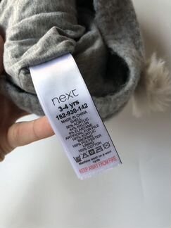 Шапочка next 2-3 года