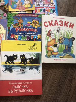 Книги детские