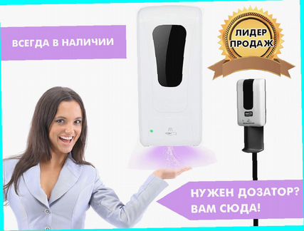 Оптом Дозаторы Kari