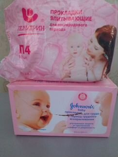 Прокладки на грудь