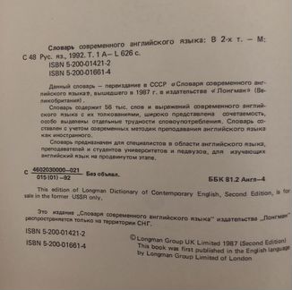 Словари Английский язык