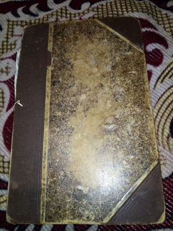 Книга медицинская антиквариат