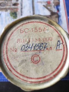 Электродвигатель типа бс-155А (сельсин) Редактиров