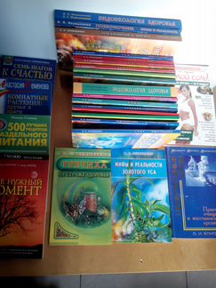 Книги по эзотерике, магии, целительству