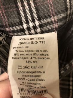 Костюм школьный SkyLake