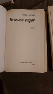 Маргарет Митчел