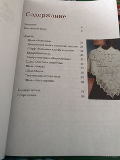 Книги по рукоделию