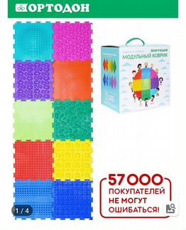Коврик модульный 