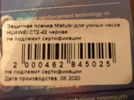 Защитная плёнка для умных часов Honor Huawei