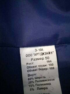 Пальто демисезонное