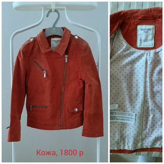 Куртка детская 122-132 см идеал