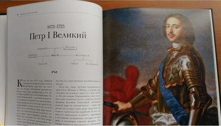 Книги Великие династии мира