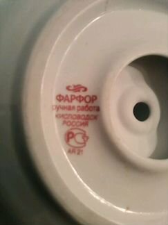 Кисловодский фарфор ручная работа