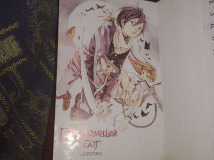 Книга на русском, манга 