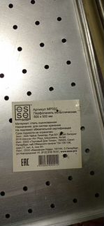 Перфпанель металлическая 500x500 esse mp001