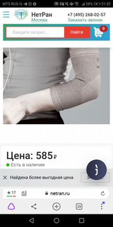 Налокотники, локтевые бандажи