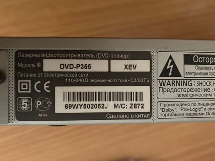 DVD плеер samsung