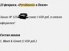 Билеты на концерт pyrokinesis объявление продам