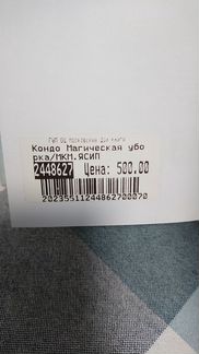Мари Кондо 