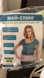Май слинг