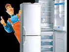 Ремонт холодильников, заправка автокондиционеров объявление продам