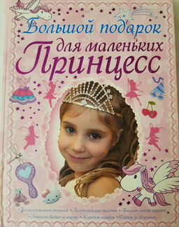 Книга детская