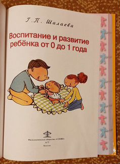 Книга для будущих Мам