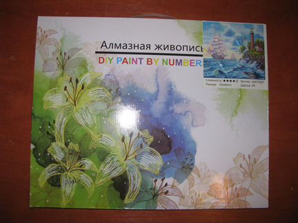 Алмазная мозайка